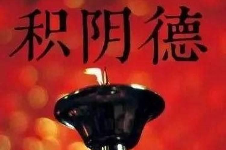 办丧事的道士属于什么？