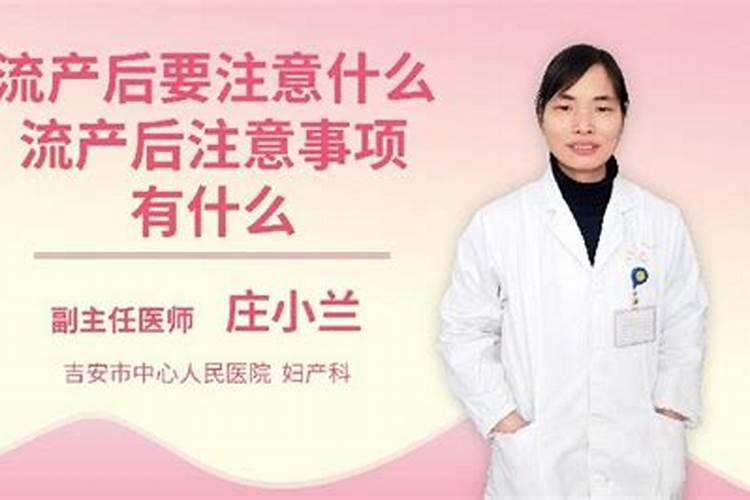 怀孕多久流产需要超度