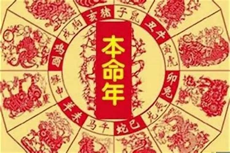 本命年不能出远门吗？能出门几天吗？