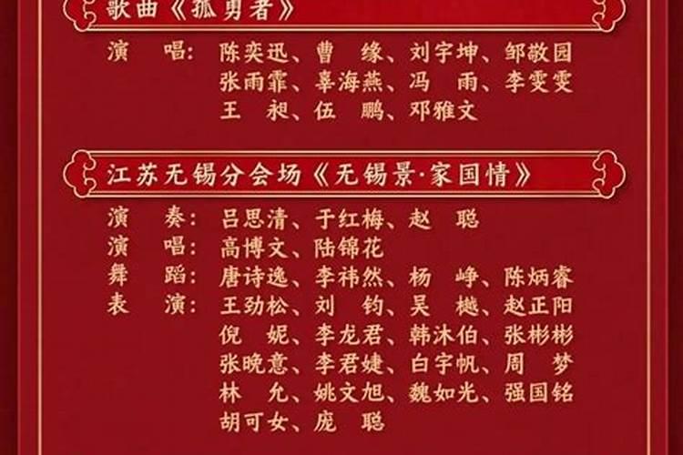 2025年春晚哪天