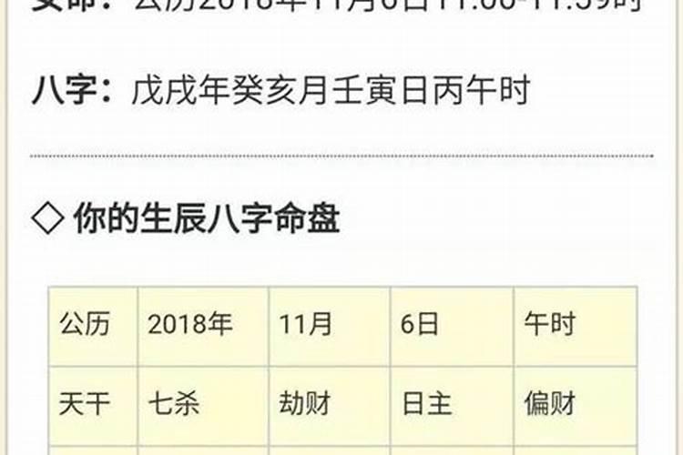 生辰八字算命方法？