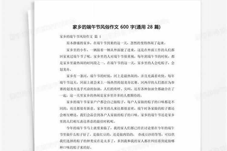 台州端午节习俗:要吃虫子？
