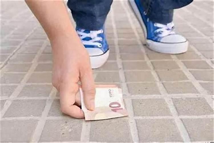 捡到钱倒霉怎么破？