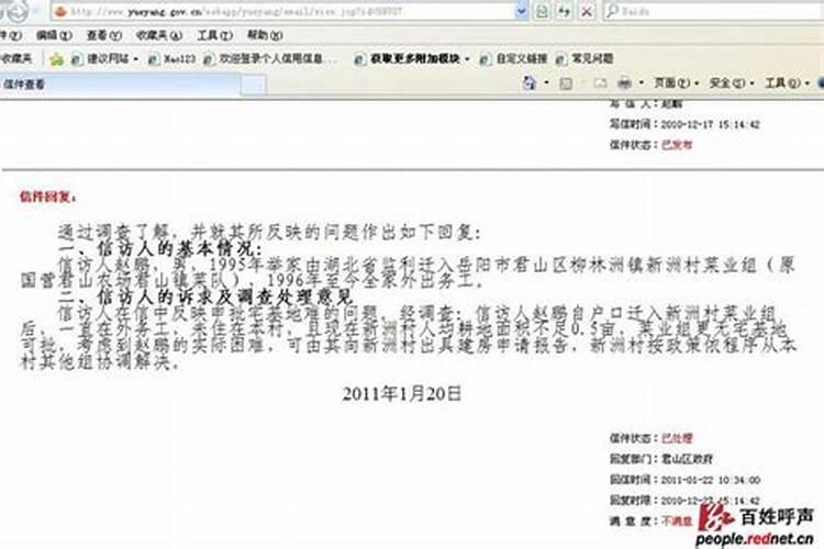 领结婚证要看日子吗领证怎么看日子