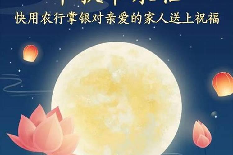 中秋节的庆祝方式