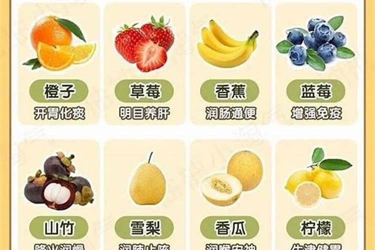 腊月吃什么水果比较好