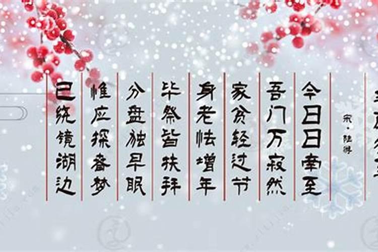 冬至你们都有哪些习俗呢