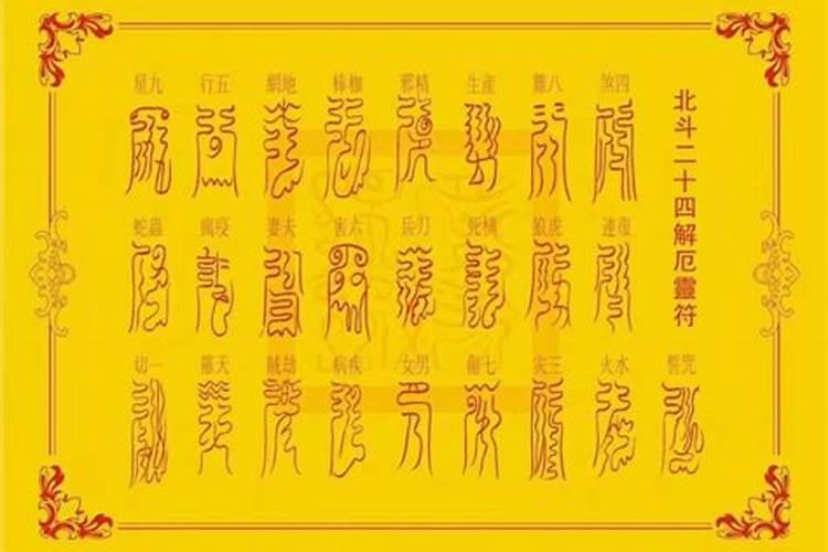 道教表文怎么写
