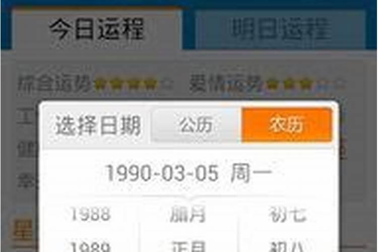 面试 他要我生辰八字 会不会影响自己命运啊