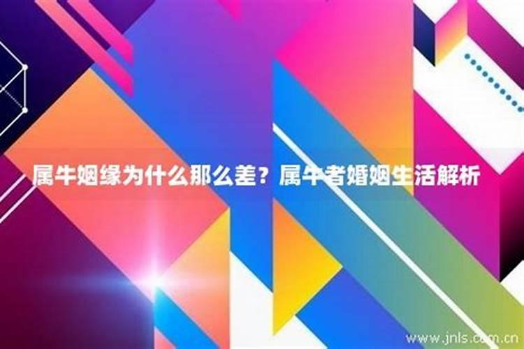 姻缘有阻碍是什么原因 婚姻有阻碍怎么化解？