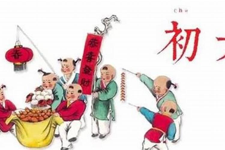 春节从初一到十五的讲究忌讳,你知道多少？
