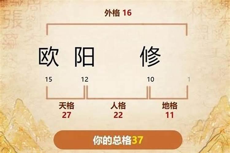 姓名笔画超准!速查一生福寿还是大吉