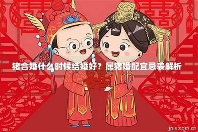 合婚的日子可以结婚吗 择吉在民间十分重视？