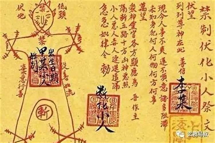 命犯小人怎样化解