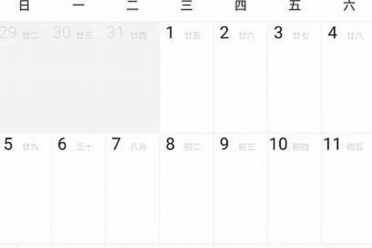 华为手机日历怎么看黄道吉日
