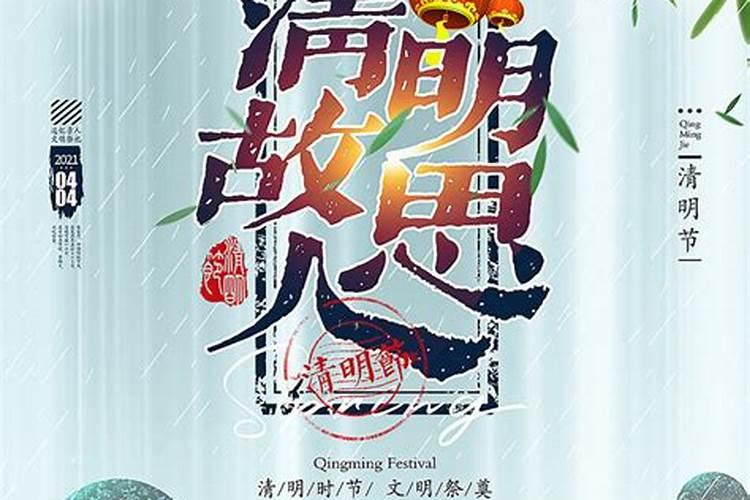 去世后头三年清明节上坟时间
