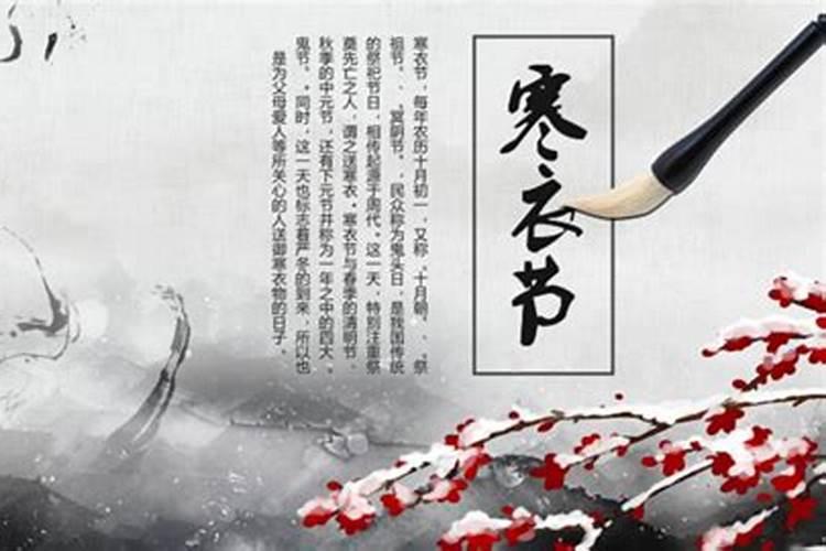 寒衣节和中元节的区别 寒衣节和中元节有什么不同