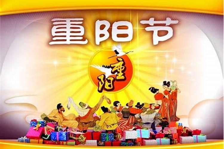 重阳节必吃的10样东西