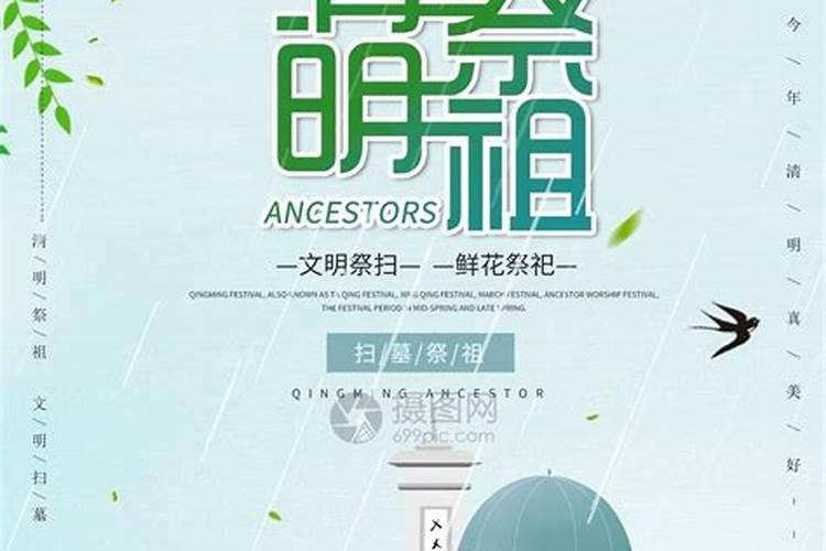 清明节剪纸教程