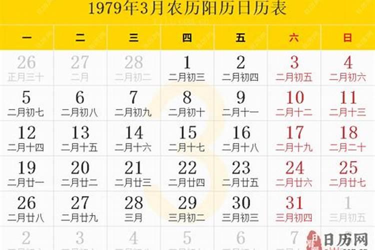 79年属羊女2024年每月运势财运及运程