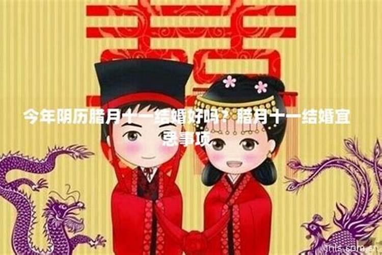 1975年农历腊月十一是什么日子