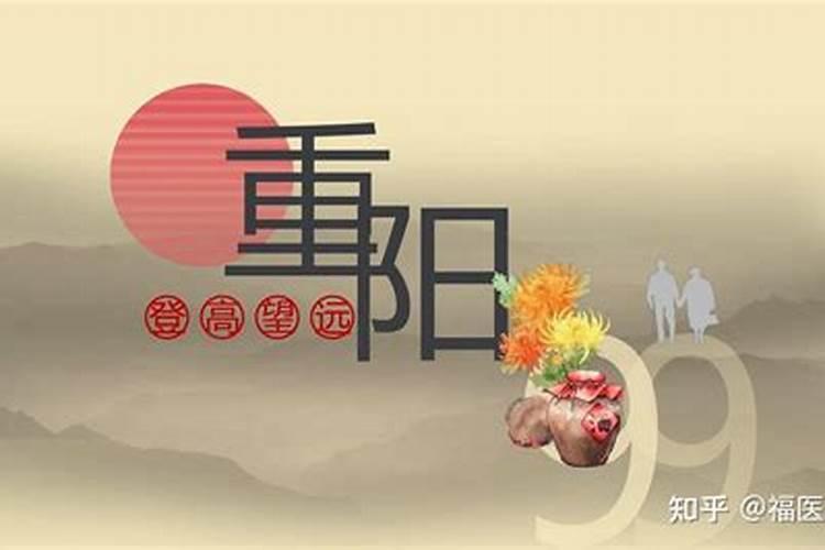 重阳节男和中秋节女结婚好吗