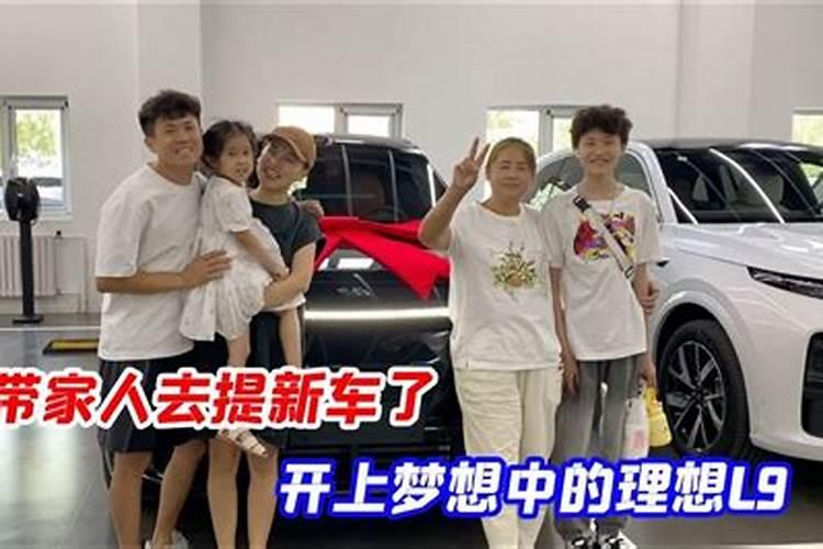 梦到自己买了一辆新车是什么预兆？