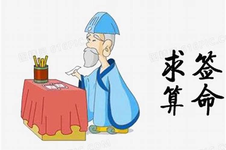 婚姻要不要听算命的,感情运势算命的说得准吗