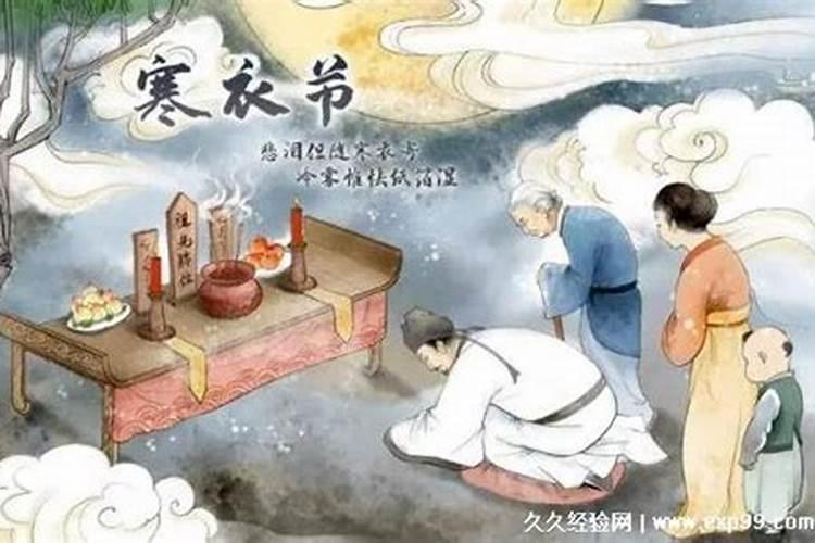 寒衣节上坟吗