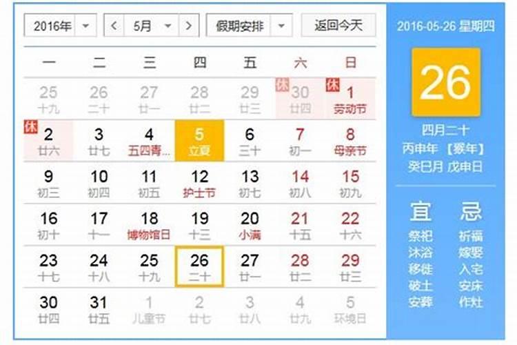 1998年10月初一出生是什么星座啊
