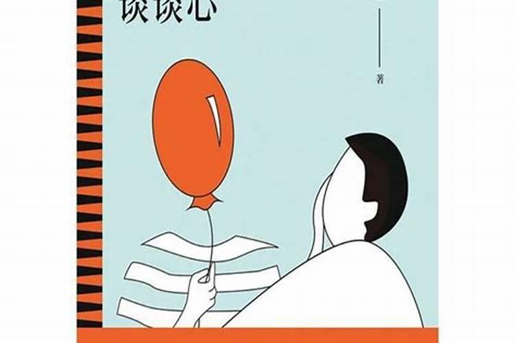 别人梦见我怀了孩子之周公解梦
