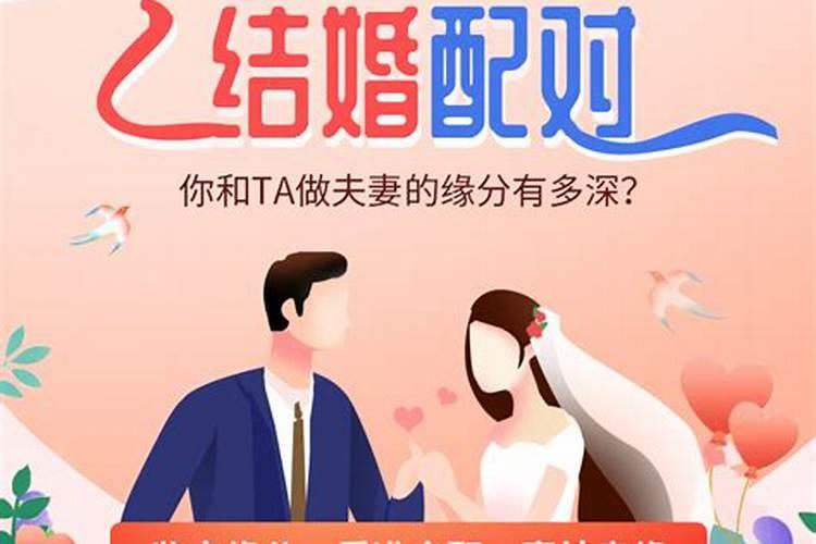八字看命中注定的姻缘 姻缘早已注定的八字？