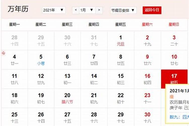 八字没一撇是什么意思？嘿嘿