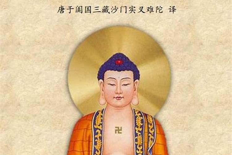 有什么佛教经文可以为父母祈福