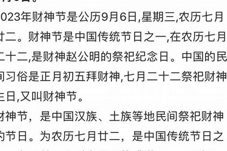 中国的鬼节是那天有什么风俗？