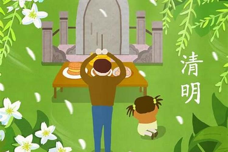 清明节为什么要扫墓祭祖 清明节扫墓祭祖的目的
