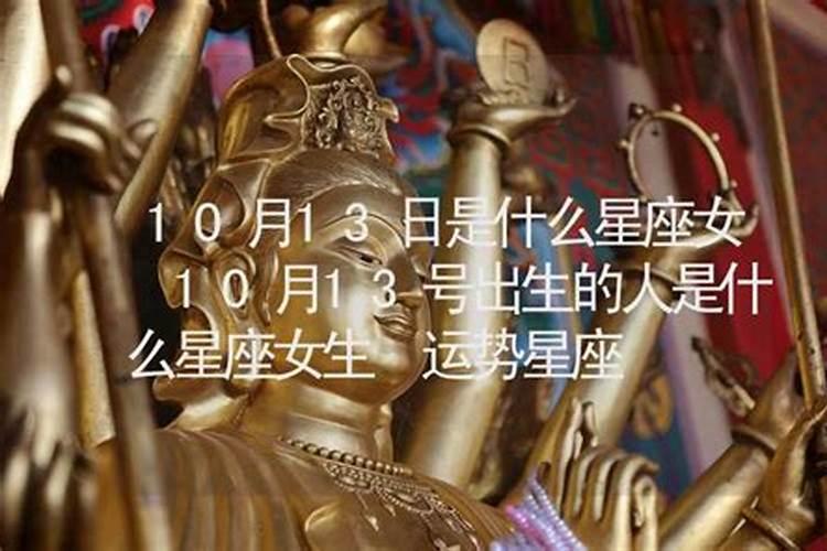 中秋节出生是什么星座