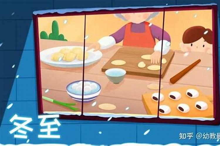 冬至节的习俗