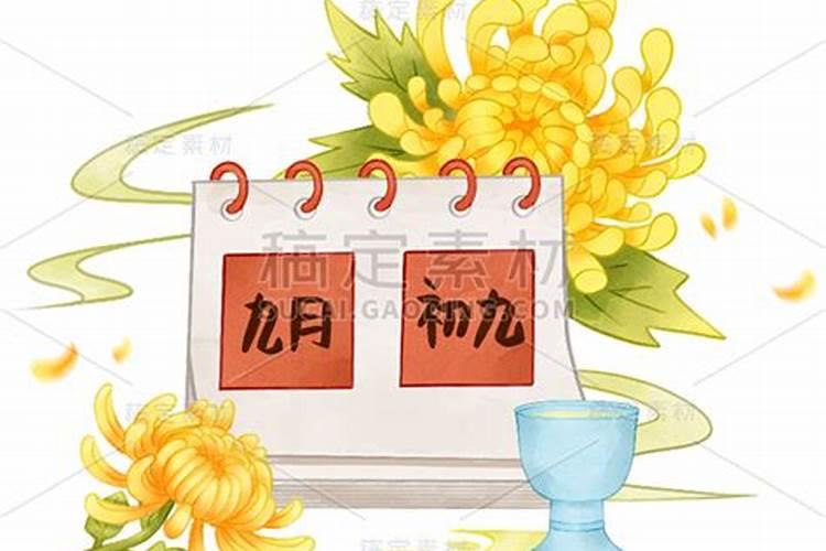 阴历83年九月九日是什么星座？