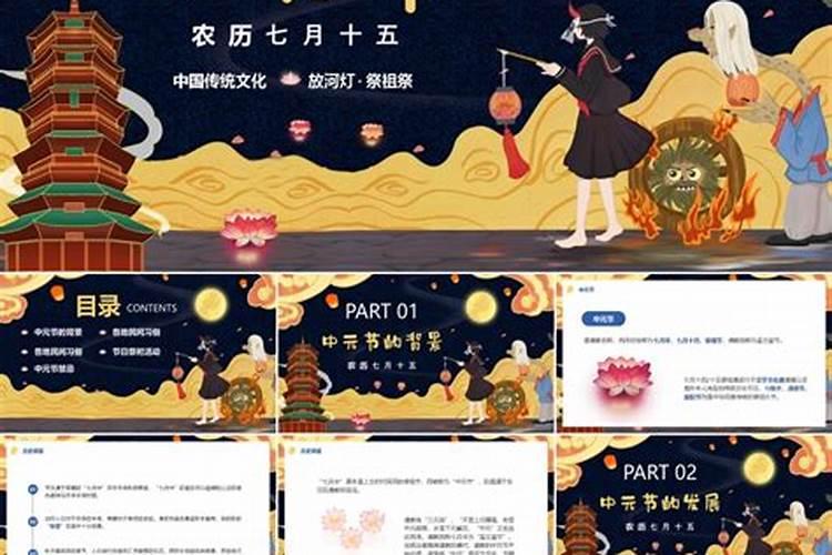 七月十五是什么节日有什么风俗