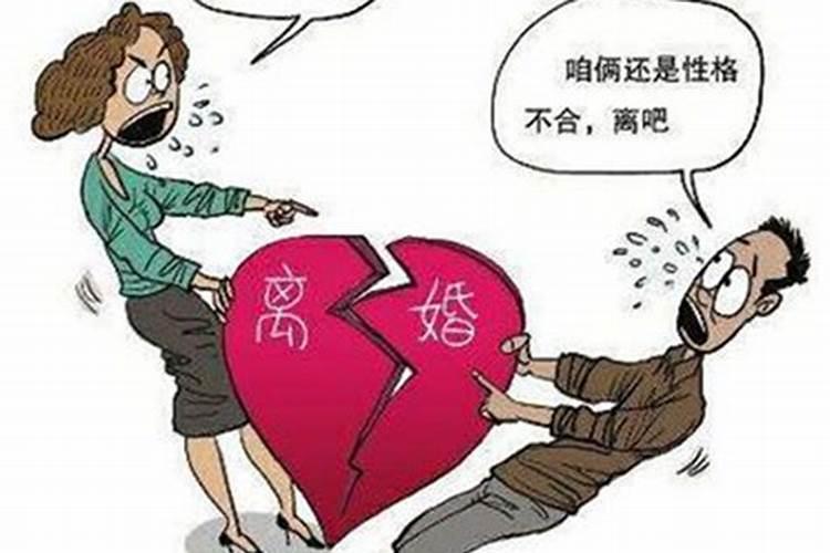 女方父母因为八字不合说我命不好不同意我该怎么办