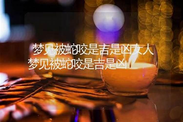 别人梦见我死了是什么意思