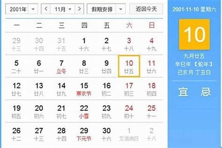 正月初五是什么节