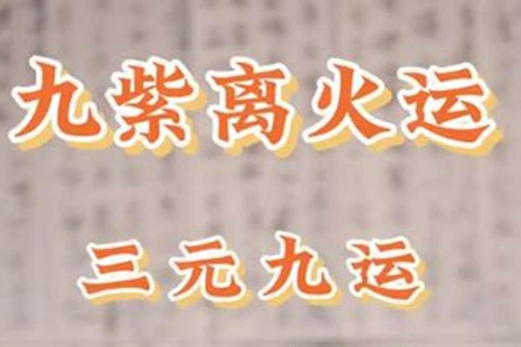 火运的意思是什么