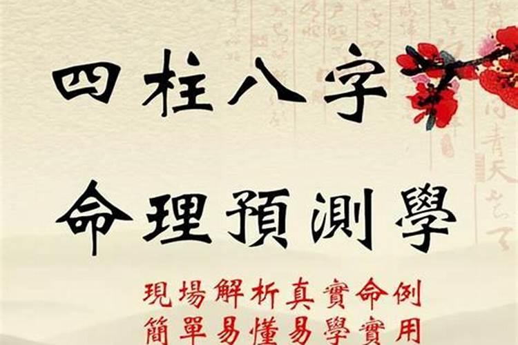 盲派命理准确断结婚流年,盲派命理界是怎么断婚期的？