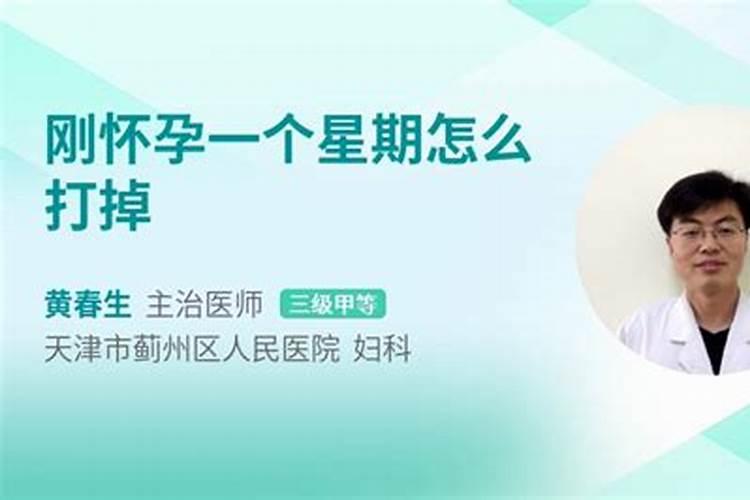 刚受孕几天会流血吗