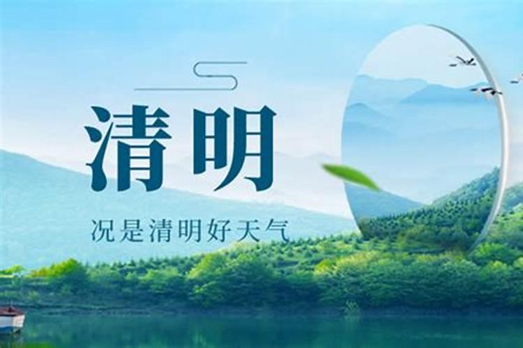 2025年清明节可以出门吗