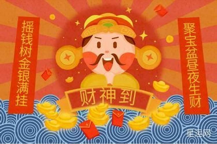 初五迎财神什么方位