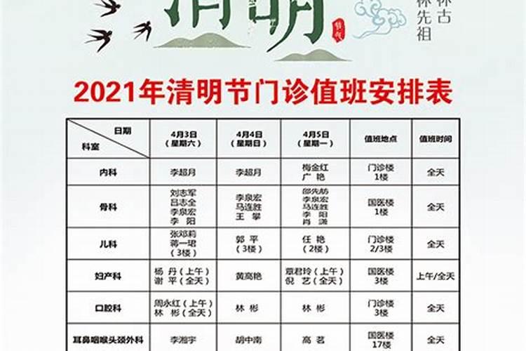 中国传统节日的日期和风俗的表格