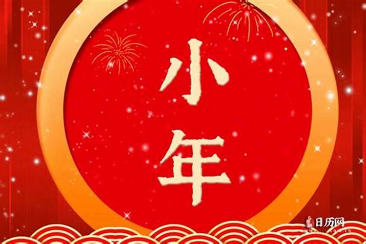小年分南北方,传统习俗差异解析